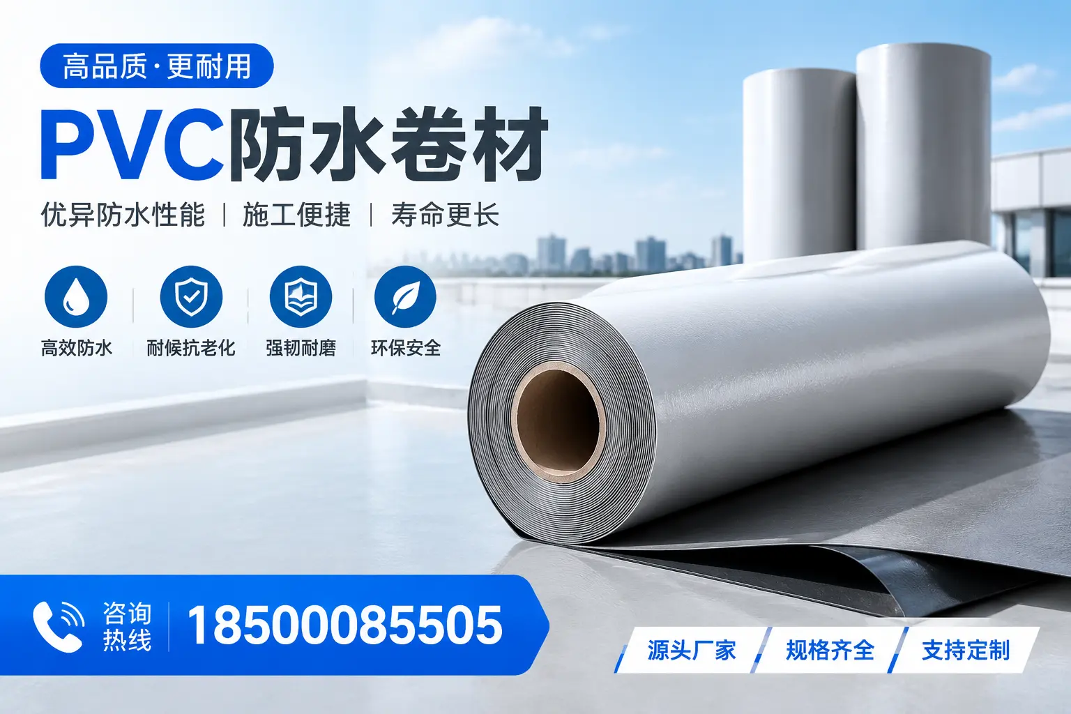 如何正确使用PVC防水卷材,提升家居防水效果,适合琼海的用户